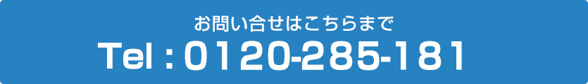 産廃ソフトのお問い合わせはこちらまで