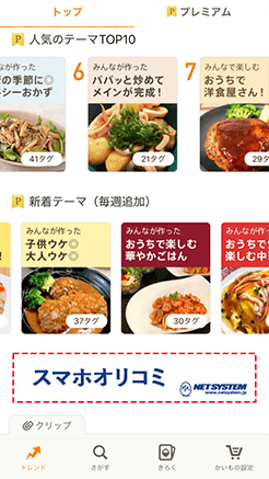 クリック課金制一例