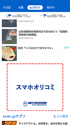 クリック課金制一例